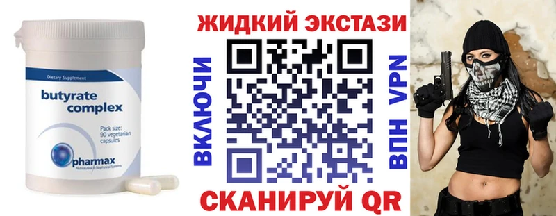 БУТИРАТ жидкий экстази  kraken tor  Межгорье 