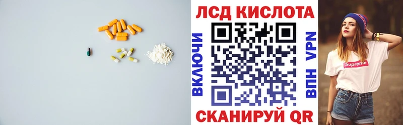 ЛСД экстази кислота  Межгорье 