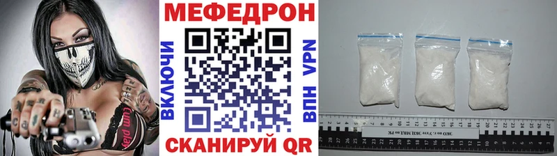 МЯУ-МЯУ mephedrone  закладки  Межгорье 