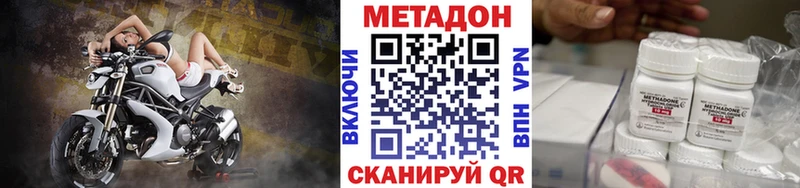 Метадон methadone  Межгорье 